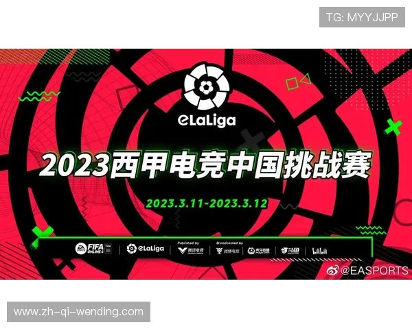 主流平台对西甲联赛的直播能力评测